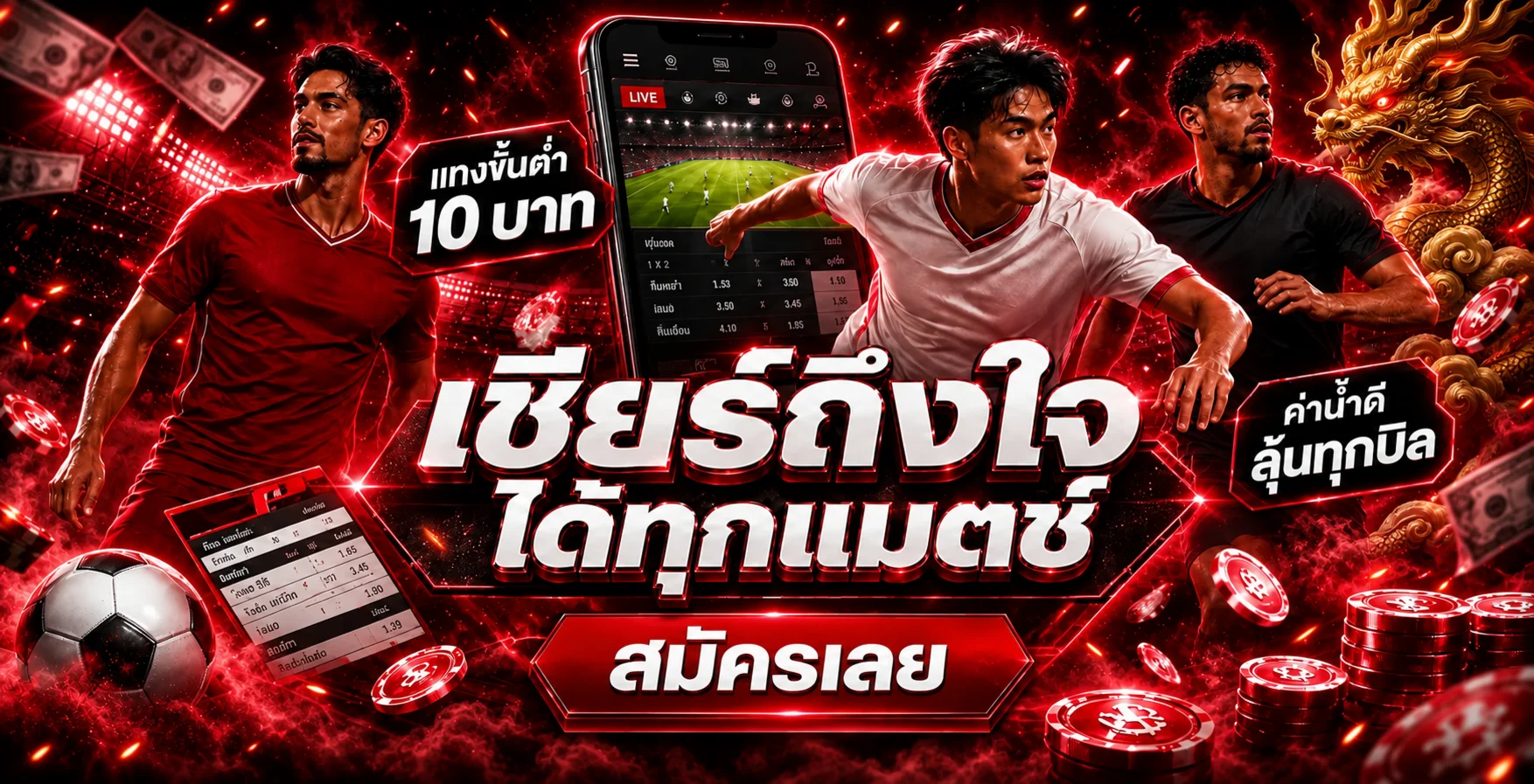 แบนเนอร์กีฬาและผลบอลสด ARIEL88